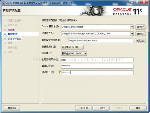 Oracle MySQL與Oracle 11g數(shù)據(jù)庫詳細(xì)安裝步驟圖解
