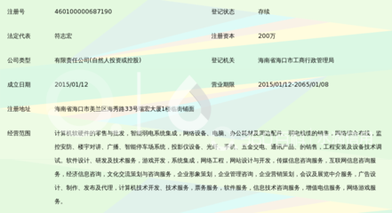 海南山城宏志網絡科技 深耕計算機軟硬件領域的創新力量