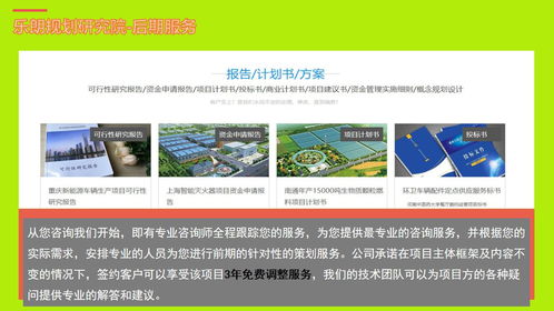 新余代寫可行性研究報告服務 專業(yè)高效的社會經(jīng)濟咨詢解決方案