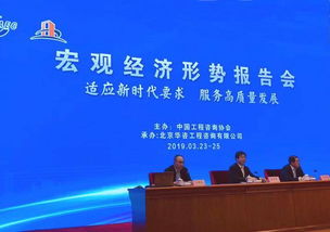 落實兩會精神，促進社會經(jīng)濟高質(zhì)量發(fā)展——社會經(jīng)濟咨詢服務的角色與路徑